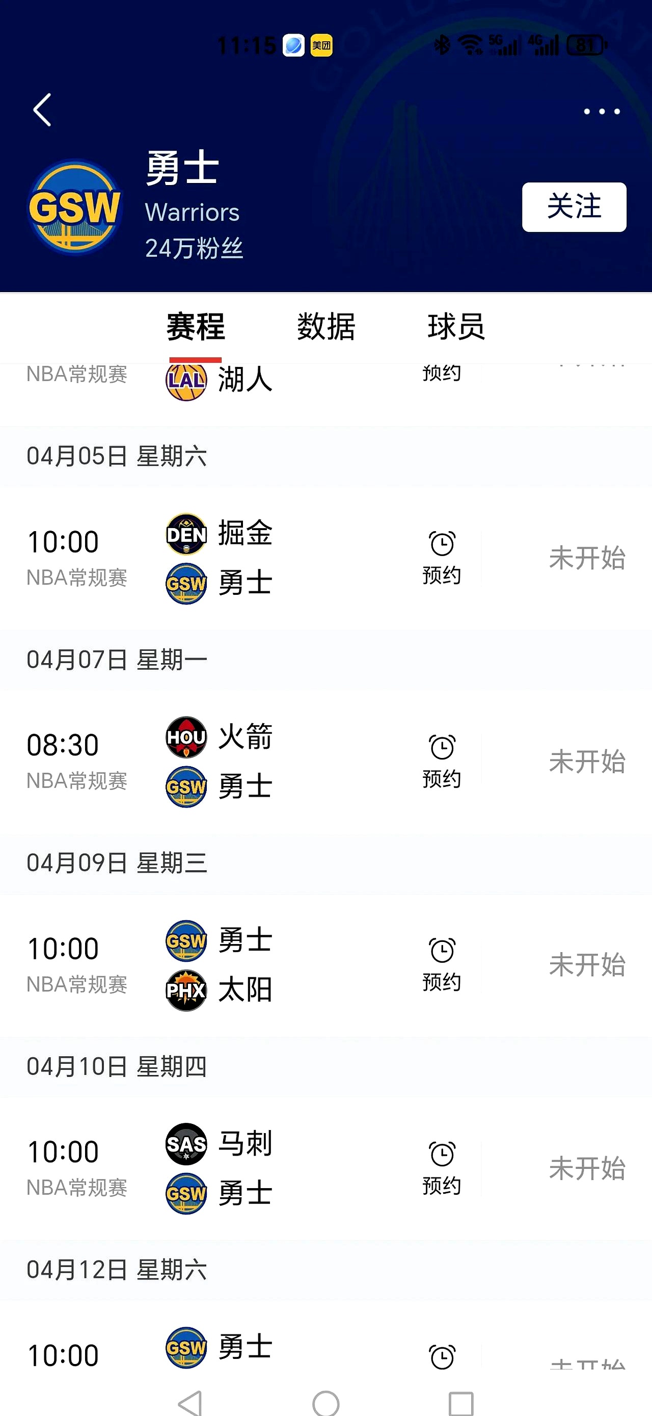 LoL-里程碑夜金州勇士再遭质疑，NBA常规赛赛后刷纪录，赛场秩序良好，轮换策略成焦点的简单介绍